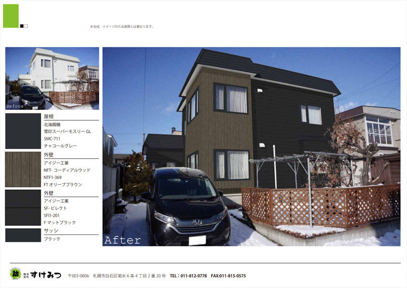 採用されたプラン